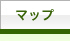 �A�N�Z�X�}�b�v